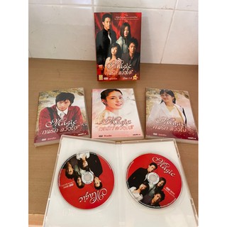 DVD กลรักลวงใจ Boxset (แผ่นแท้)