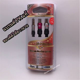 สายRCA/สาย2RCA -3.5mm STEREO Ultra Slim