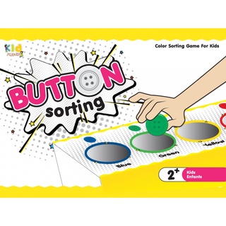 Button Sorting เกม Sorting เป็นเกมที่ช่วยพัฒนาทักษะในเด็กเล็ก