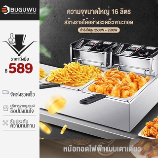 BUGUWU หม้อทอด หม้อทอดไฟฟ้าสแตนเลส  เครื่องทอดไฟฟ้า  หม้อทอดเฟรนฟราย หม้อต้มน้ำ เพื่อการพาณิชย์  Commercial deep fryer