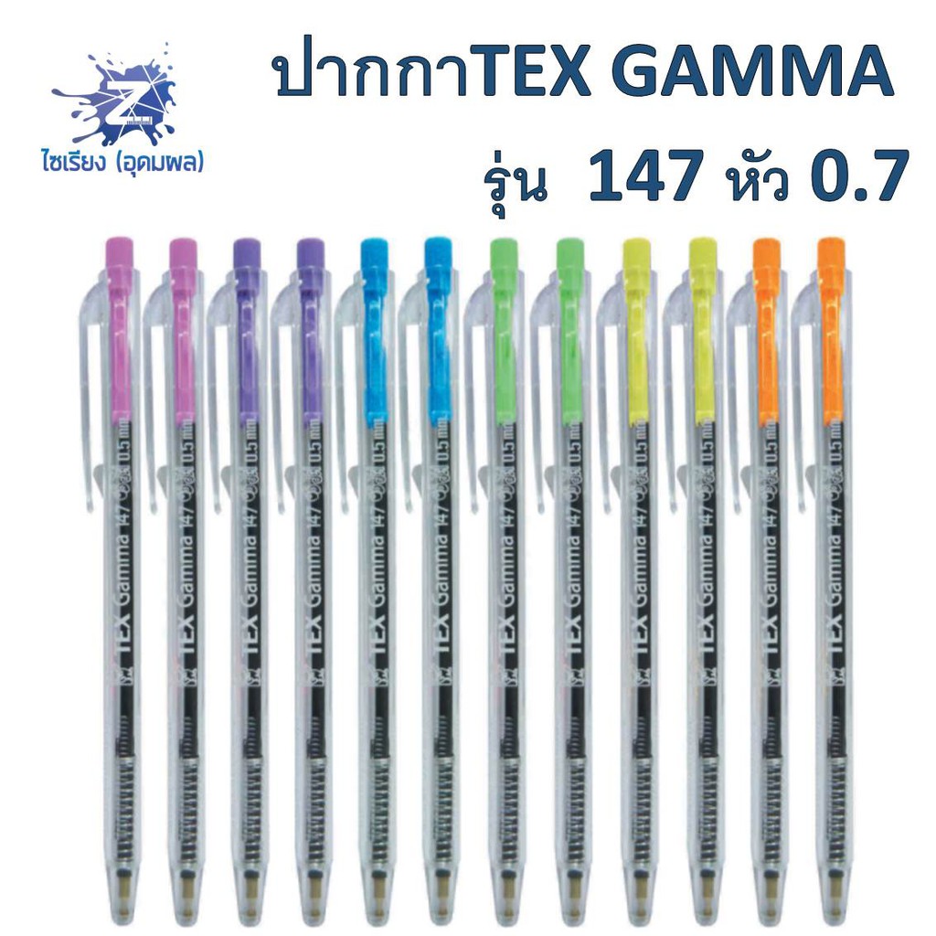 ปากกาลูกลื่น TEX Gamma รุ่น 147 (0.7มม.) ด้ามใส หมึกน้ำเงิน 1 ด้าม