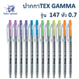 ปากกาลูกลื่น TEX Gamma  รุ่น 147 (0.7มม.) ด้ามใส หมึกน้ำเงิน 1 ด้าม