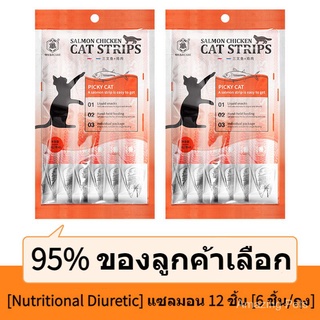 สัตว์เลี้ยงพิเศษแถบแมวขนมแมวขนมสัตว์เลี้ยงเพิ่มไขมันและเพิ่มความชุ่มชื้นขนมแมวอาหารแห้งสดและเปียกอาหารกระป๋องแมวถุงสดขนมแมวSE4235