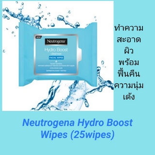 Neutrogena Hydro Boost Cleanser Wipes (25 Wipes)แผ่นเช็ดเครื่องสำอางค์พร้อมคืนความนุ่มเด้ง