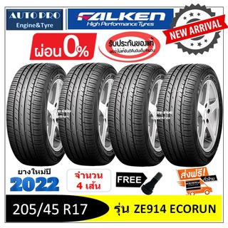 205 /45 R17 Falken ZE914 |2,4 เส้น| *ปี2022* -ส่งฟรี- ผ่อน0% ยางใหม่ ยางฟัลเค้น