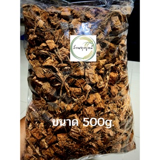 กาบมะพร้าวสับ ขนาด 500g./ถุง สำหรับผสมดิน ปลูกพืช