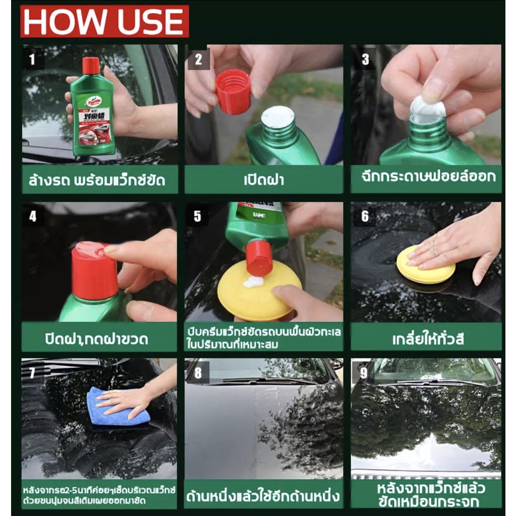 น้ำยาลบรอยขีดข่วน ลบรอยขัดข่วน ครีมลบรอย นำ้ยาลบรอยขีดข่วน 300ml ซ่อมรอยขีดข่วนทุกชนิด  น้ำยาลบรอยขีดข่วนสีรถ น้ำยาลบรอย - รูปที่ 6