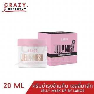 ✅ของแท้ เจลลี่มาร์ค เจลลี่มาส์ก Lanos ลานอส Jelly Mask Up ครีมมาร์คสิว ครีมมาส์กสิว