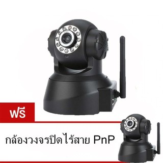 HLT กล้องวงจรปิดไร้สาย PNP T6836 (สีดำ) ซื้อ 1 แถม 1