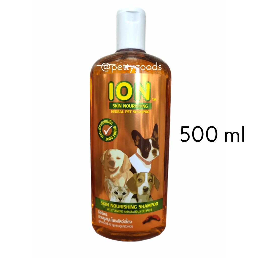 ION แชมพูสมุนไพร 500ml ขมิ้นชัน แก้แพ้ง่าย ผื่นคัน ทำให้ขนนุ่ม เงางาม สำหรับ สุนัข แมว ขนสั้น แชมพูส