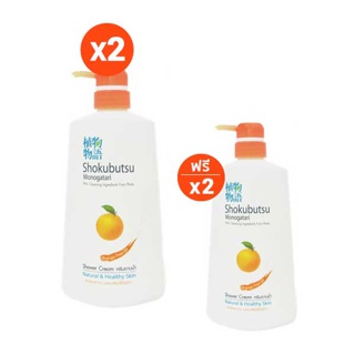 [ 2 ฟรี 2 ] SHOKUBUTSU ครีมอาบน้ำ โชกุบุสซึ สูตร Orange Peel Oil ผิวใสกระจ่าง ส้ม 500 มล.