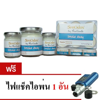 ชุดเทียนหอม Smoke Away เลิกบุหรี่ อดบุหรี่ สูตรพิเศษ จากน้ำมันหอมระเหยแท้ 14 ชนิด  (แถมฟรี ไฟแช็คไอพ่น 1 ชิ้น )