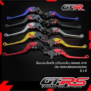 มือเบรค มือครัช (ปรับ 6 ระดับ) GRAND GTR รุ่น CB150R CBR250 CBR300 CBR500 (4219177276)