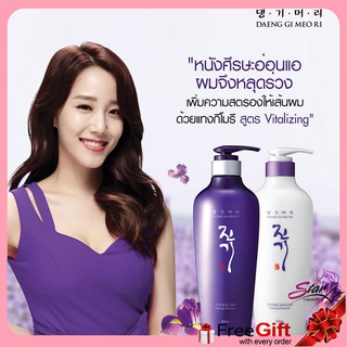 Daeng Gi Meo Ri Vitalizing / Dlae Soo Shampoo + Treatment เซตแชมพูและทรีทเม้นท์ 300ml.