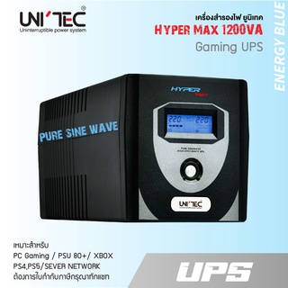 เครื่องสำรองไฟ UNITEC รุ่น HYPER MAX 1200VA/840W ของแท้ ส่งไว ประกัน 2 ปี มี Hotline 24 ชั่วโมง