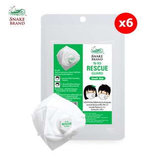 Snake Brand N95 Mask หน้ากากอนามัย ตรางู สำหรับเด็ก ป้องกันฝุ่นพิษ PM 2.5 แพ็ค 6 ชิ้น (Rescue Guard N95 Mask Kids)