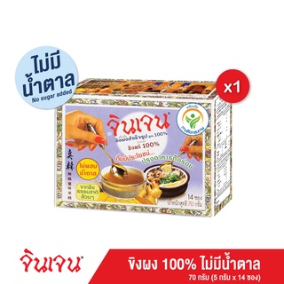 Gingen น้ำขิงจินเจน สูตร4 ขิงผง 100% x 1 กล่อง ขิงผงไร้น้ำตาล 100% เครื่องดื่มสมุนไพร ขิงผงสำเร็จรูป ขิงผงแท้ น้ำขิงชงดื่ม ชาขิง (GINGEN Instant Ginger)