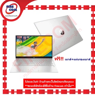 โน๊ตบุ๊ค Notebook HP Pavilion Laptop 15-eg0518TU Natural Silver ลงโปรแกรมพร้อมใช้งาน สามารถออกใบกำกับภาษีได้