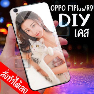 เคสสั่งทำ DIY เคสออปโป้ เคสกระจก oppo F1 plus / R9  case กระจกเงา กันกระแทก ใส่รูปตัวเองได้ มีเก็บปลายทาง