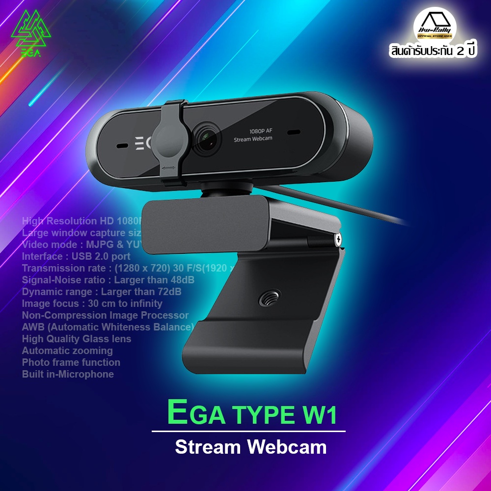 🔥กล้อง Webcam รุ่นขายดี 🔥กล้องเว็บแคม EGA Type W1 1080P คมชัด กล้องเว็บแคบสินค้าขายดี