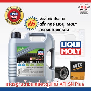 LIQUI MOLY SPECIAL TEC AA 5W-30