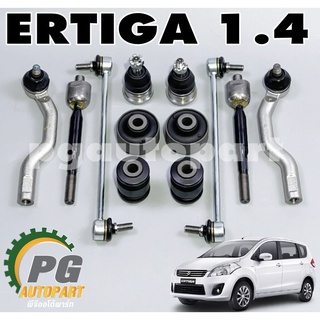 ชุดช่วงล่างหน้า ซูซูกิเออติก้า SUZUKI ERTIGA (AVI414) เครื่อง 1.4 L ปี 2012-2017 (1 ชุด = 12 ชิ้น) / รูปจริง