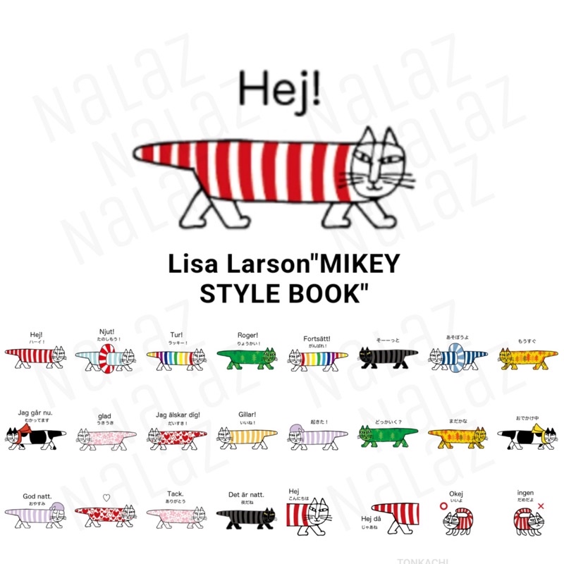 สติกเกอร์ไลน์ Lisa Larson MIKEY STYLE BOOK ไม่หมดอายุ