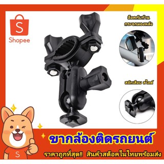 ขายึดกล้องติดรถยนต์ กับ ก้านกระจกมองหลัง หัวแบบสไลด์