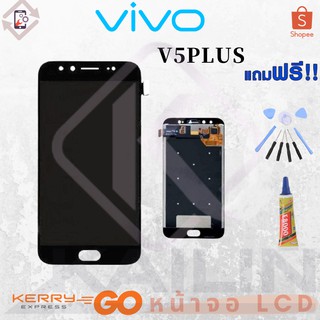 KaiLin หน้าจอ LCD อะไหล่มือถือ จอชุดพร้อมทัชสกรีน รุ่น For Vivo V5plus/V5+