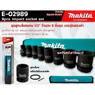 E-02989 ชุดลูกบล็อก Impact 1/2″ 8 ลูกเบอร์ 8-21x38mm Textile Case MAKITA ชุดลูกบล็อก แกน 1/2" (8 ชิ้น/ ชุด)