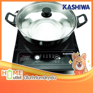 KASHIWA เตาแม่เหล็กไฟฟ้า 1300W + หม้อประกอบอาหาร 2 ลิตร รุ่น WP-2100 (15975)