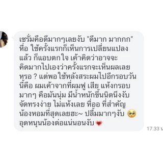 (ของเเท้100%)ผมหอมมินิ เซรั่มบำรุงผมเร่งยาว เซรั่มน้ำมันมะพร้าว เซรั่มผมหอม