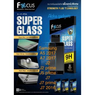 Focus Super Glass For Samsung ฟิล์มกระจกนิรภัยแข็งแกร่งพิเศษ