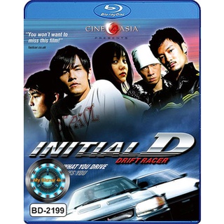 Bluray หนัง Initial D ดริฟท์ติ้ง ซิ่งสายฟ้า