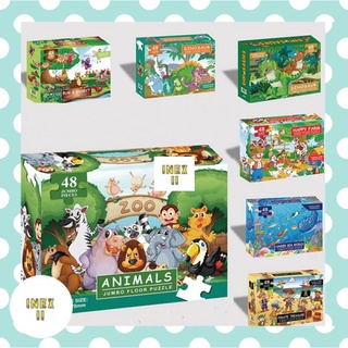 INEX2SHOP  (48 ชิ้น) จิ๊กซอจัมโบ้  ของเล่นเสริมทักษะ jigsaw jumbo floor puzzle