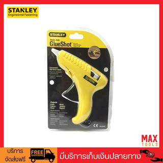 STANLEY ปืนยิงกาวแท่ง Heavy Duty Glue Shot รุ่น 69-GR20C 40W. (สีเหลือง)