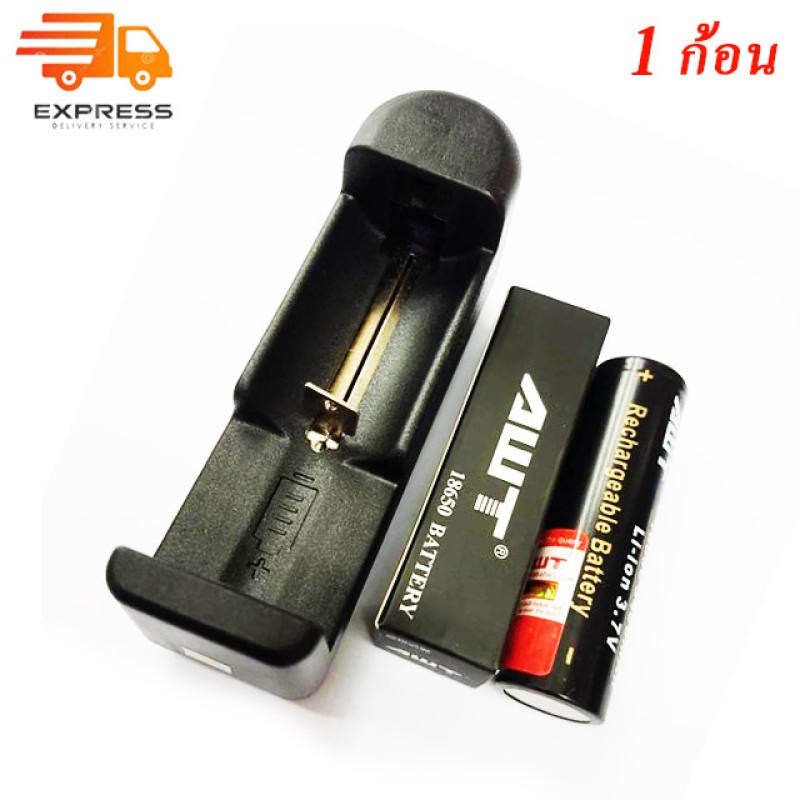 AWT 18650 IMR 3400 mAh พร้อมแท่นชาร์จ 1 ช่อง (ถ่าน 1 ก้อน พร้อมแท่นชาร์จ)