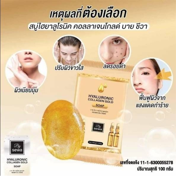 Hyaluronic Collagen Gold Soap by Sewa 100 g.