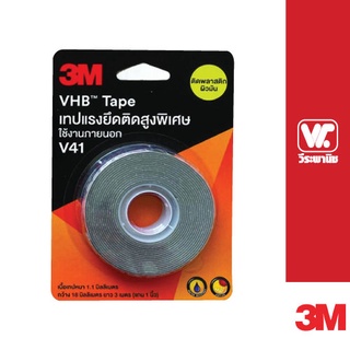 3M VHB Tape V41  เทปกาวสองหน้าอะคริลิกแรงยึดติดสูงพิเศษ หนา 1.1 มม. กว้าง 18 มม.X ยาว 3 ม.