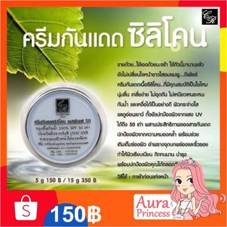 ✅ทักแชทส่งฟรี [🔥ล็อตใหม่]** ครีมกันแดดซิลิโคนอาร์บูติน SPF 50 (5 g.) #Crystal Aura Skin#คริสตัลออร่าสกิน