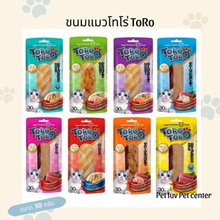 ขนมโทโร่ Toro ทำจากเนื้อปลาและเนื้อไก่แท้ ขนาด 30 กรัม