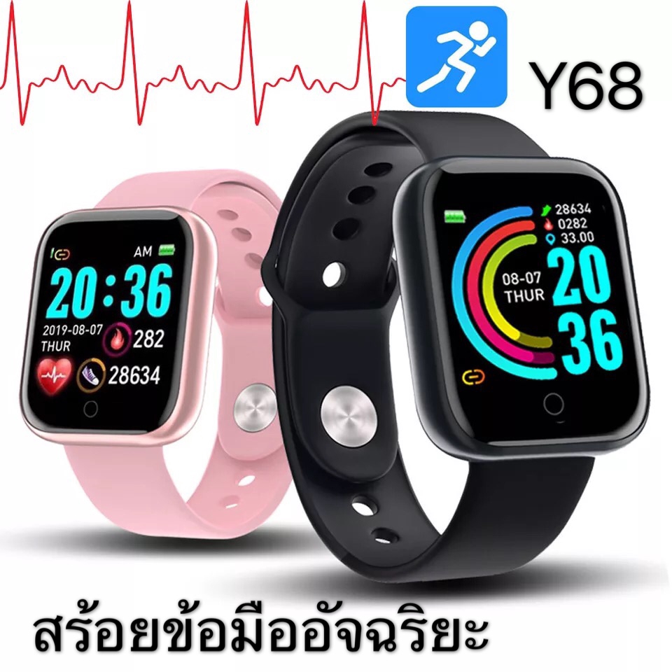 สมาร์ทนาฬิกาY68 นาฬิกาบลูทูร วัดความดัน นับก้าวเดิน สมาทวอชดิจิตอล แจ้งเตือนข้อความ