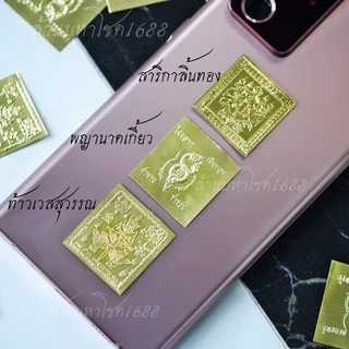 แผ่นทองท้าวเวสสุวรรณ(ไม่เคลือบ) รุ่นบันดาลทรัพย์ ปัดเป่าพยันอันตราย ใส่หลังเคสมือถือได้ ใส่กระเป๋าเงิน ติดหน้าร้าน