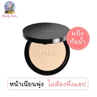 แป้งพัฟฟ์ มิสส์ เอ็มไอเอส เพอร์เฟ็ค ฟิลเตอร์ บิวตี้ MYSS MIS Perfect Filter Beauty Secret Super Powder SPF 30 PA++ 9 g.