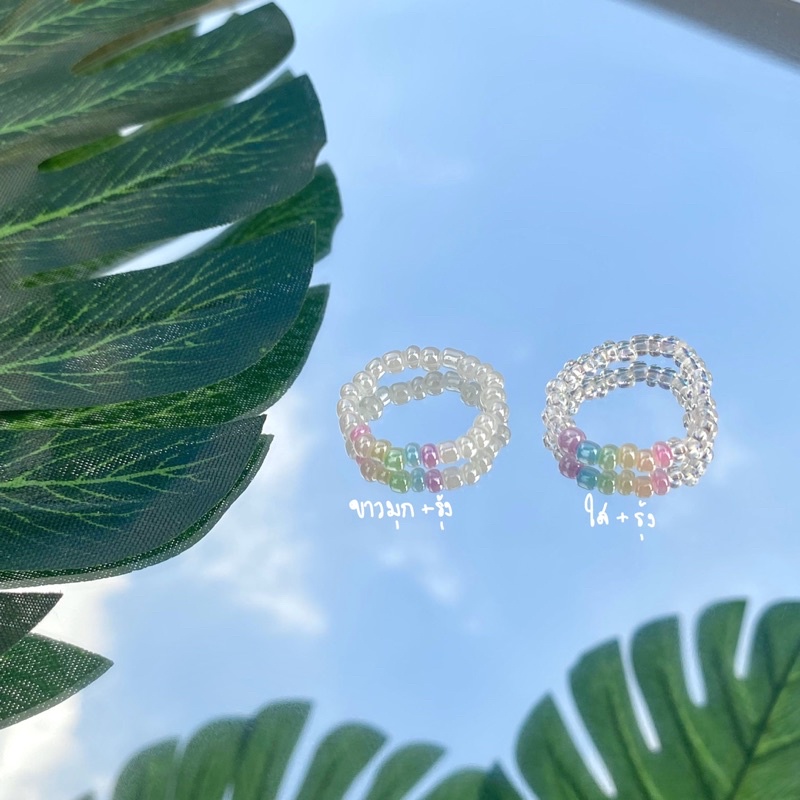 แหวนลูกปัด˚ ༘ Rainbow in the ring･῾ ᵎ ⌇🌈🌷✨