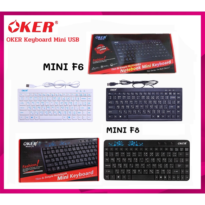 🚀ส่งเร็ว🚀 OKER Keyboard F6 / F8 / F9  Mini USB คีบอร์ด ตัวเล็ก มินิ