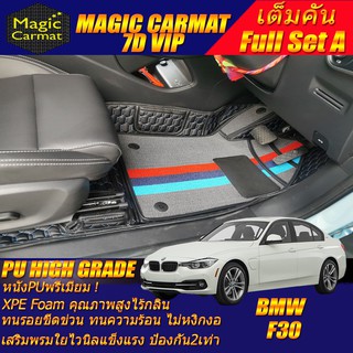 BMW F30 2011-2020 Sedan (เต็มคันรวมถาดท้ายA) พรมรถยนต์ 320d 320i 325d 328i 330e Activehybrid 3 พรม7D VIP High Grade