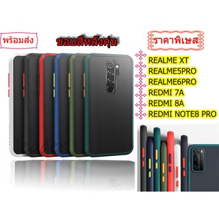 [พร้อมส่งจากไทย] เคสขอบสีหลังด้าน REDMI Redmi note10  Redmi Note9T Redmi note10pro ขอบนิ่มหลังแข็ง เคส Redmi note9 025