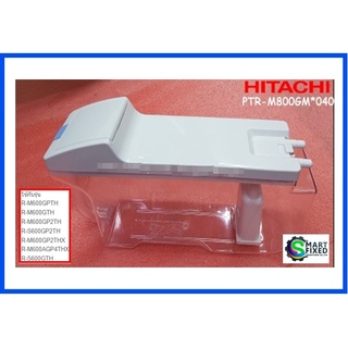 ถังเก็บน้ำดื่มในตู้เย็นฮิตาชิ/WATER-TANK-ASSY/HITACHI/PTR-M800GM*040/อะไหล่แท้จากโรงงาน