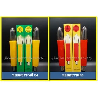 หลอดเทียนไฟฟ้า/หลอดเทียน LED/ขาเทียนไฟฟ้า/ก้านธูปไฟฟ้า (pack3ก้าน)